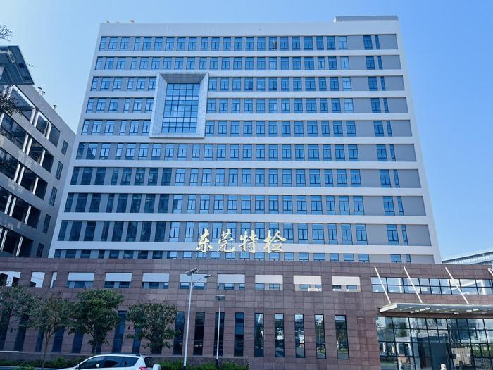 仙桃广东省特种设备检测研究院东莞检测院实验室设备及配套服务项目